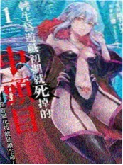 韩国漫画社内相亲法则封面