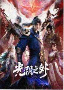 四季物语