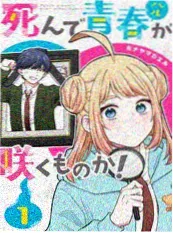 韩国漫画我的男友是配角封面