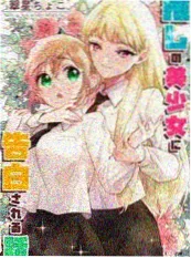 韩国漫画第九次告白封面